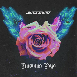 AURV