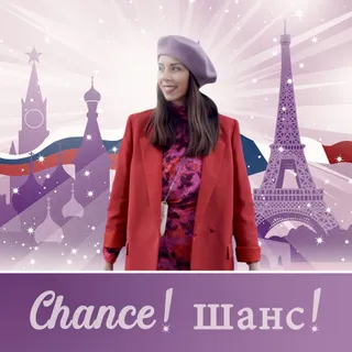 Chance