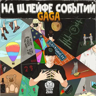 Gaga