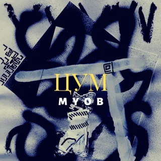 Myob