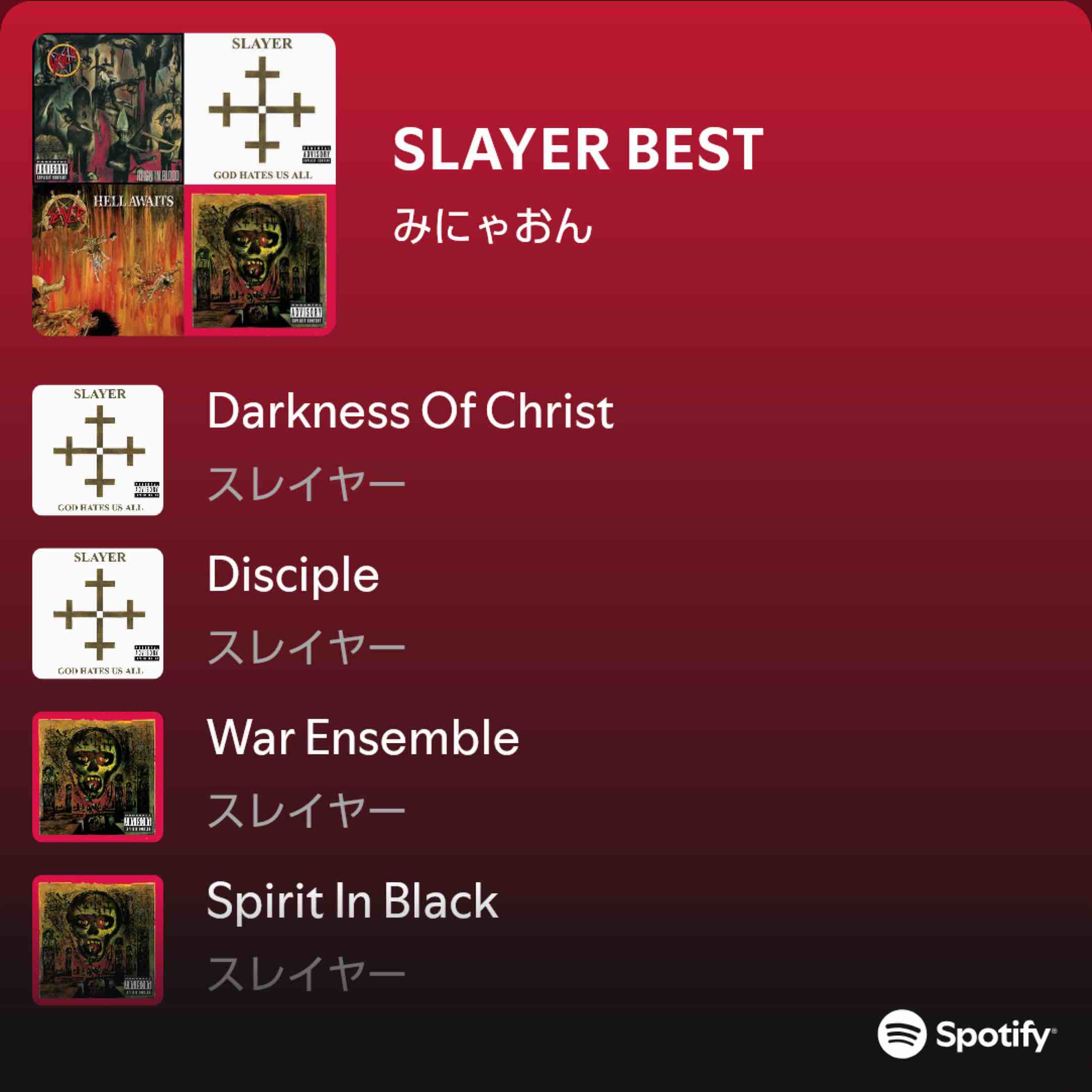 BIG4で恐らく最も邪悪なバンドSLAYERのプレイリスト | みにゃ