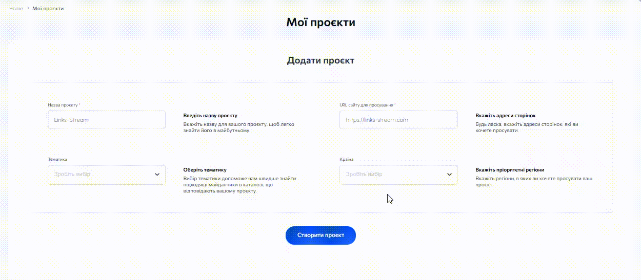 Links-Stream | Як користуватися фішками сервісу LS: повний гайд