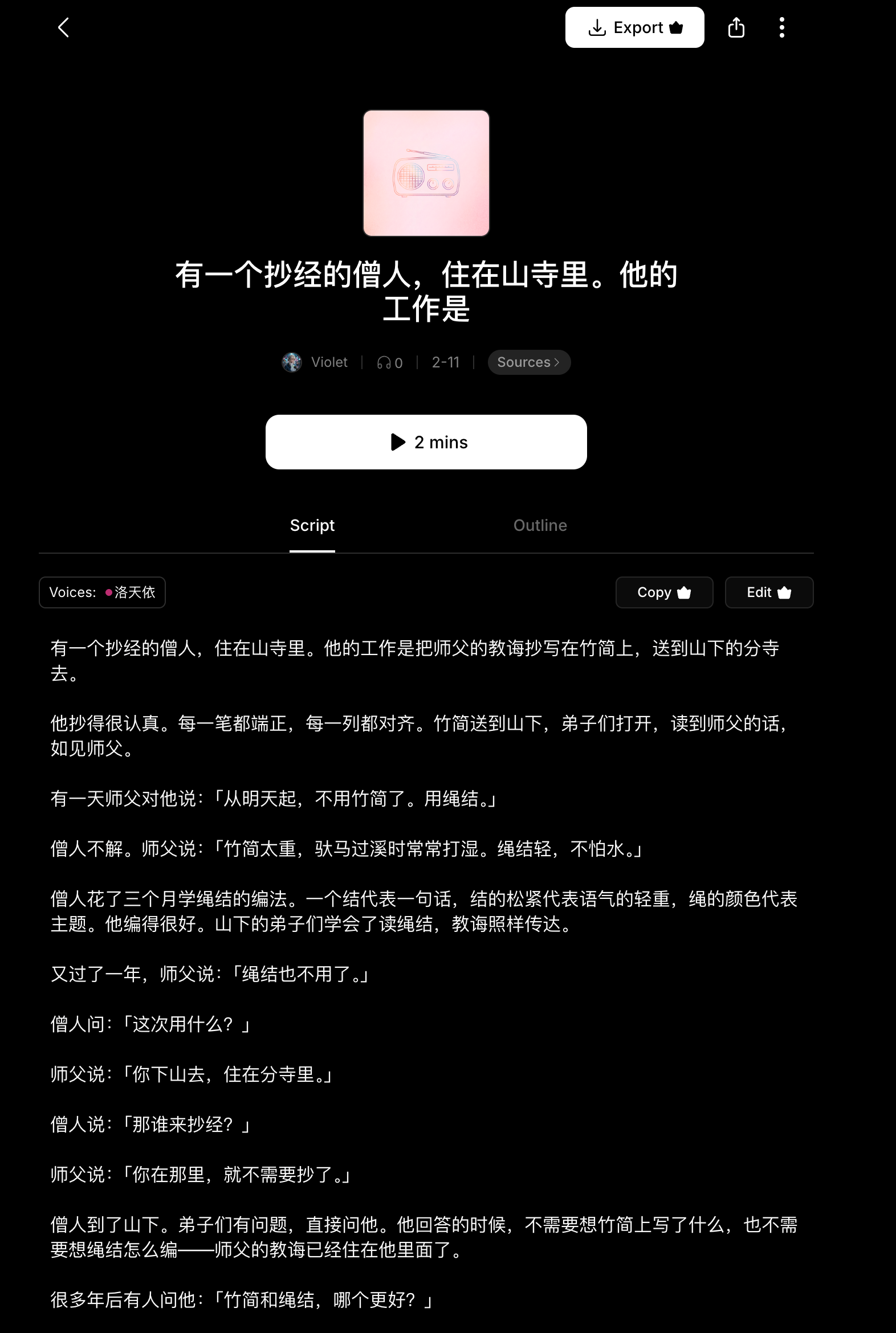 ListenHub Web 播放器界面，可以边看文稿边听音频