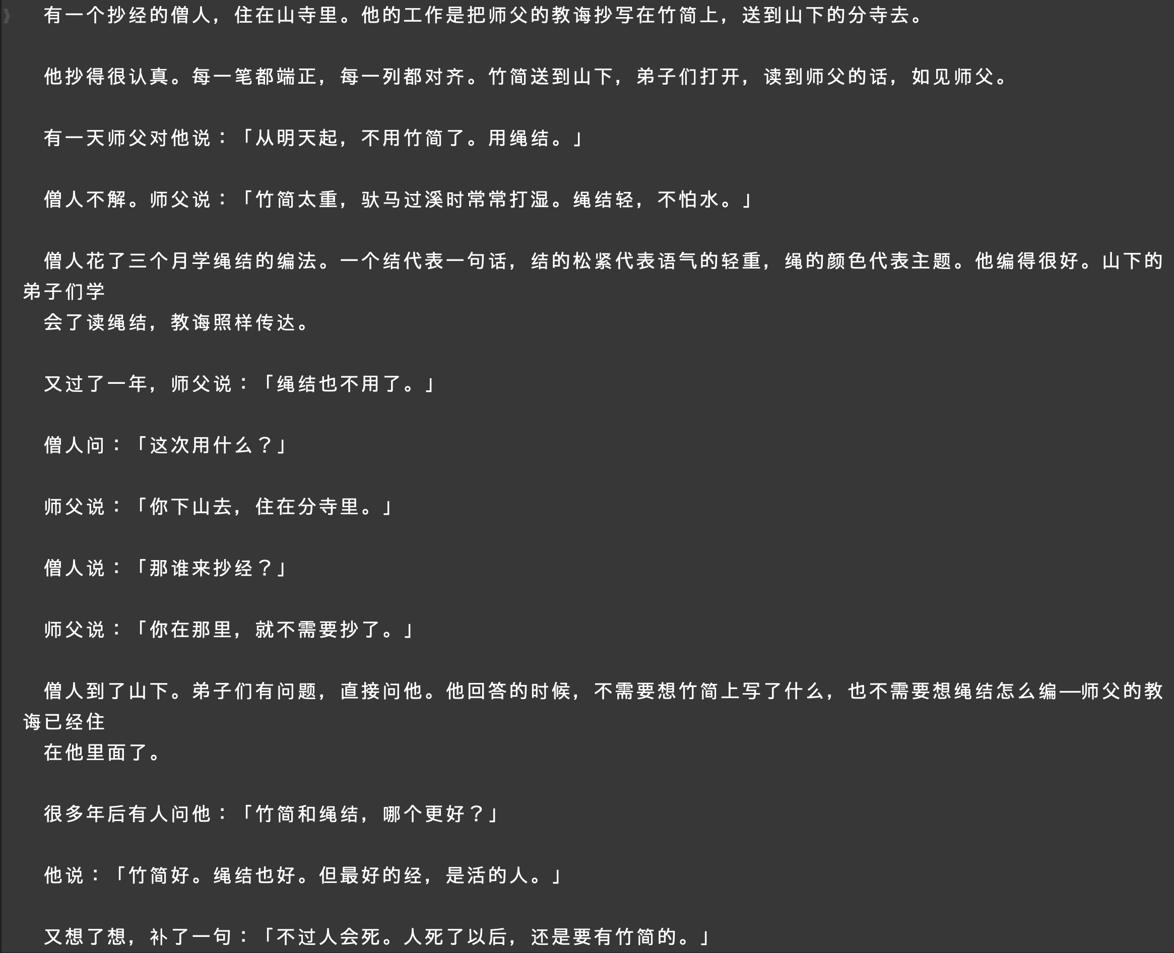 将需要朗读的文字发送给 AI