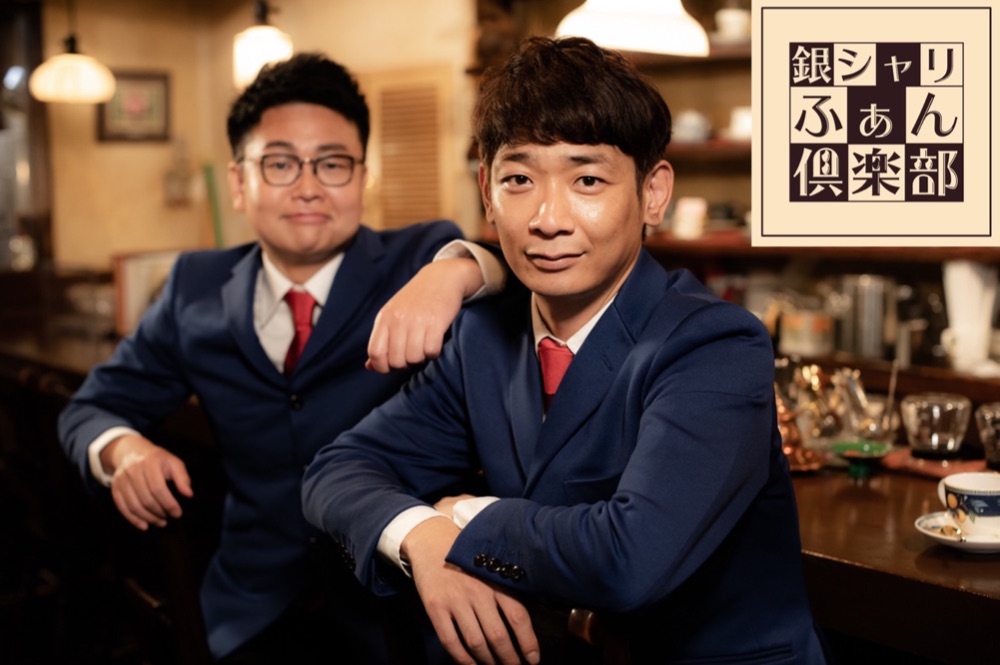 銀シャリ出演メモ Lit Link リットリンク