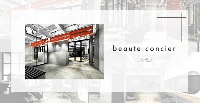 Beauteconcier ボーテコンシェル Lit Link リットリンク