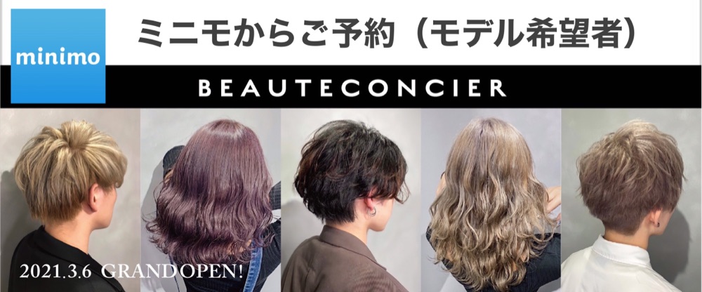 Beauteconcier ボーテコンシェル Lit Link リットリンク