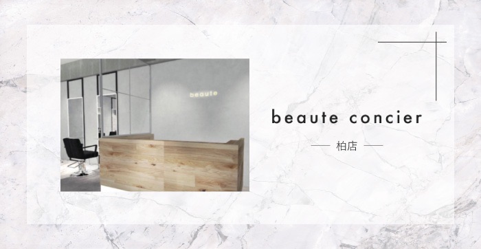 Beauteconcier ボーテコンシェル Lit Link リットリンク