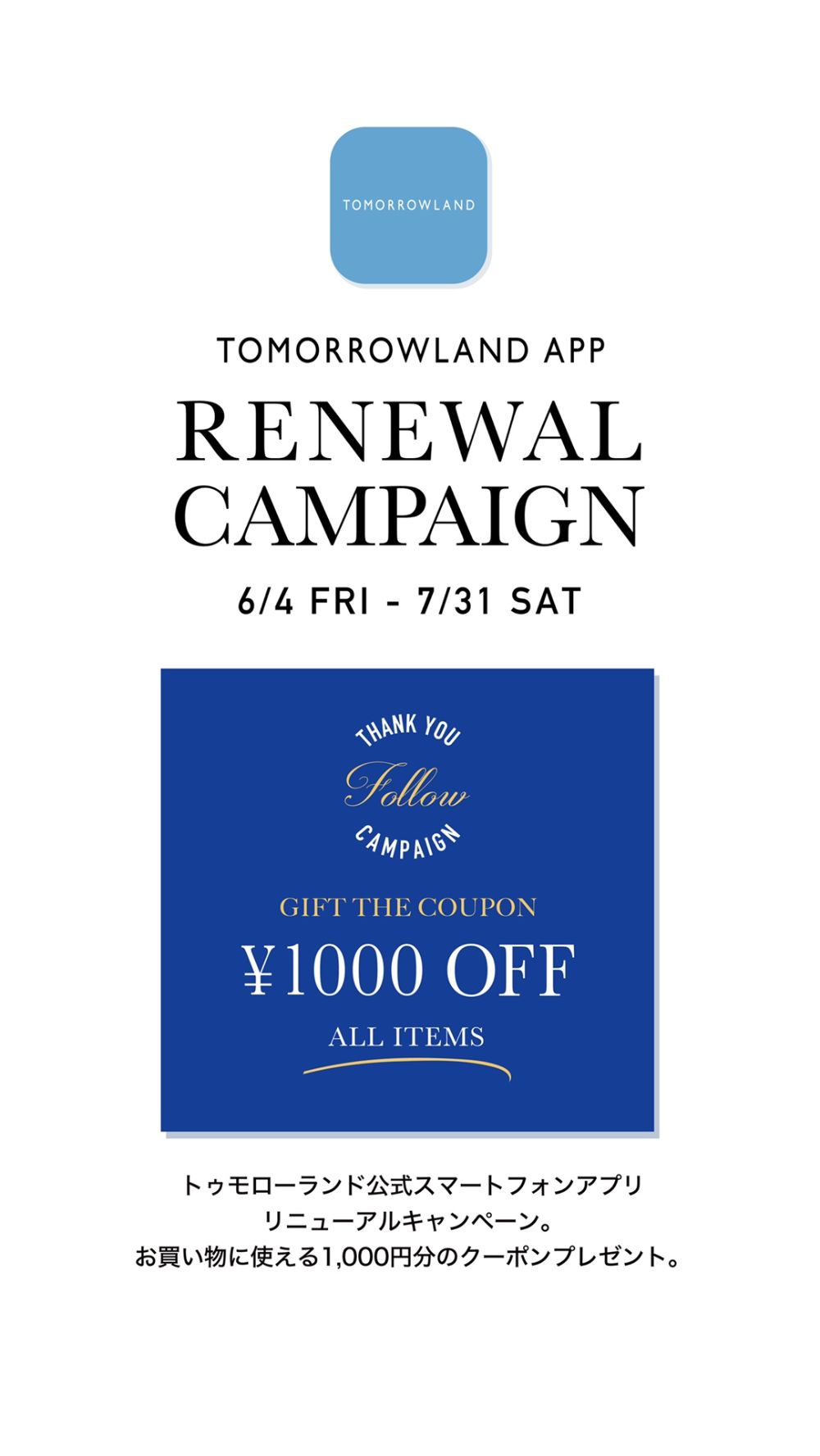 Tomorrowland 丸の内店 Lit Link リットリンク