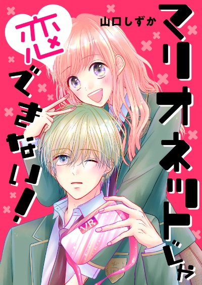 山口しずか 漫画家 Lit Link リットリンク