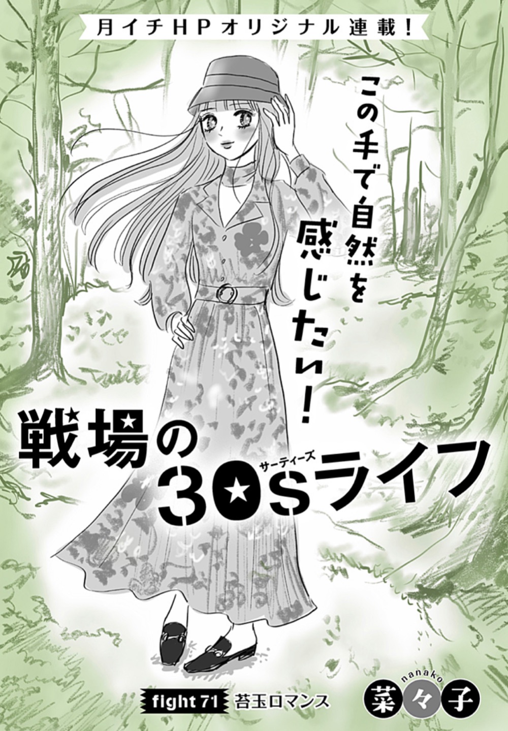 菜々子 Lit Link リットリンク