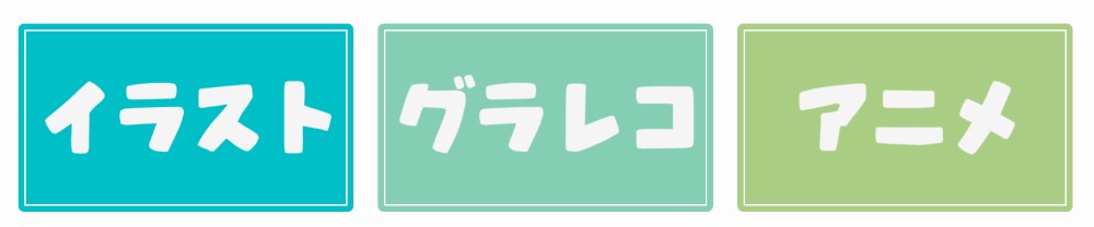 手書きお絵かきのはる Lit Link リットリンク