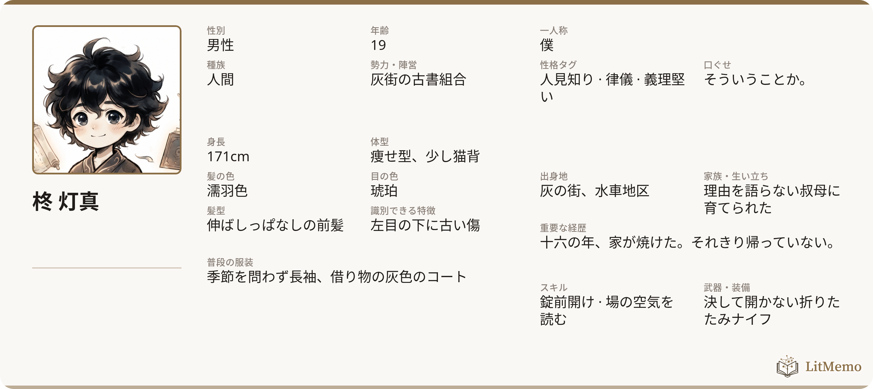 横型ワイド設定シート