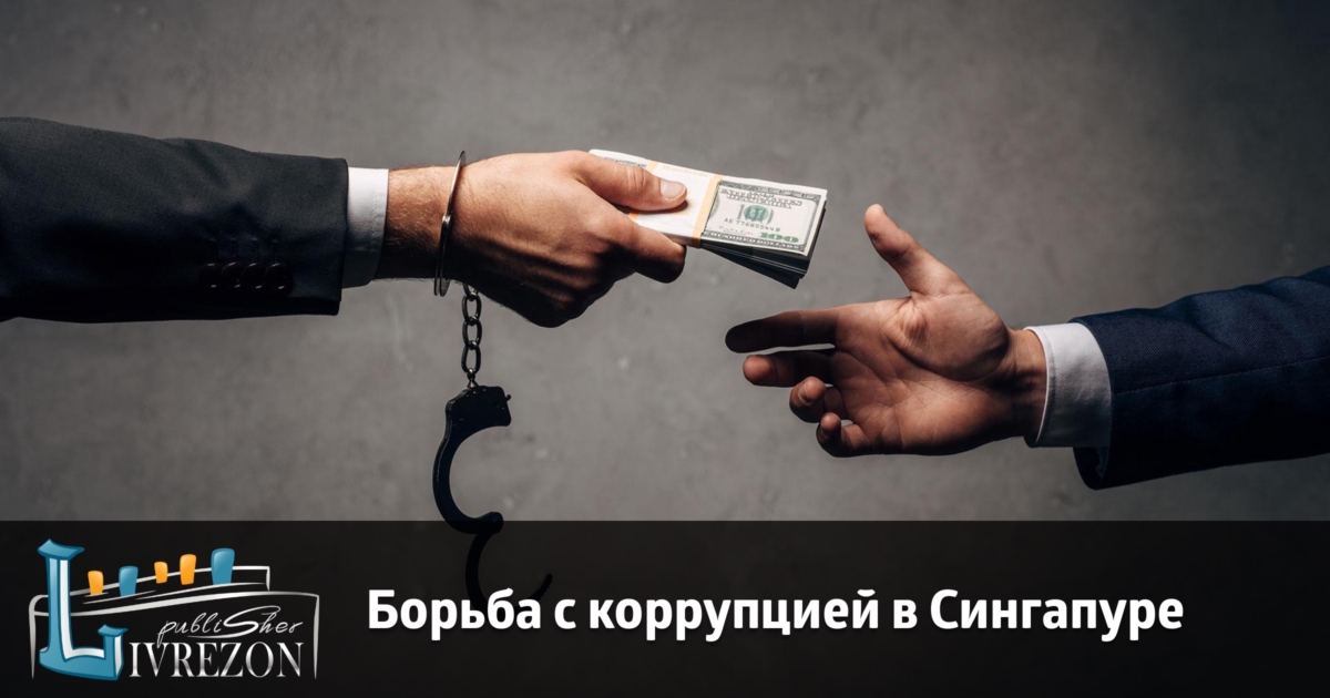 Телефон управление по борьбе с коррупцией