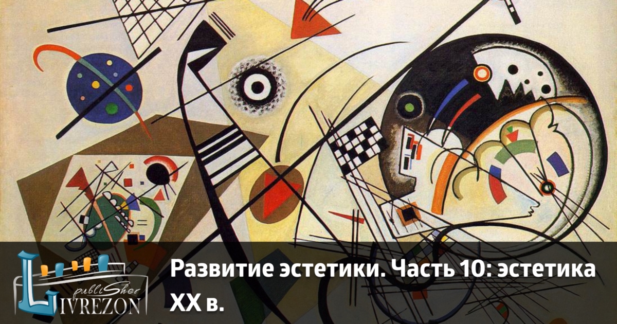 Сочинение по теме Эстетика авангарда: футуризм, экспрессионизм, дадаизм Сочинение по теме Эстетика авангарда: футуризм, экспрессионизм, дадаизм