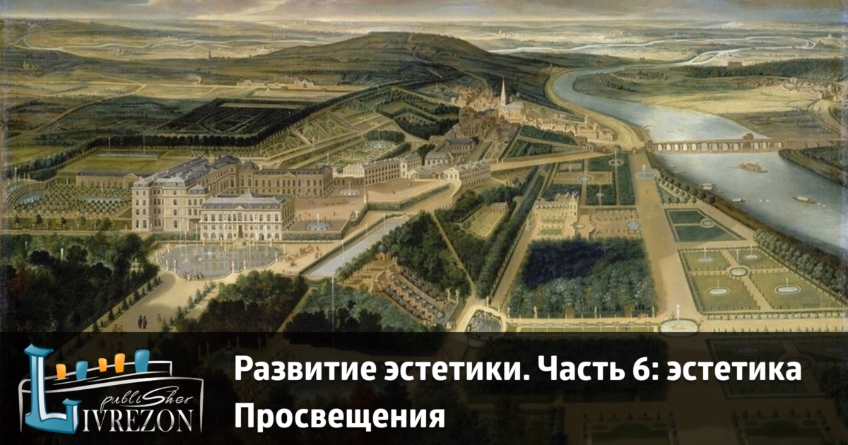 Реферат На Тему Эстетика Периода Просвещения Реферат На Тему Эстетика Периода Просвещения