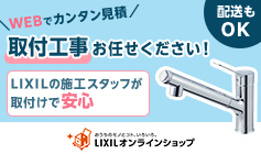 LIXIL | 水栓金具 | オールインワン浄水栓 LIXIL | 水栓金具 | オールインワン浄水栓