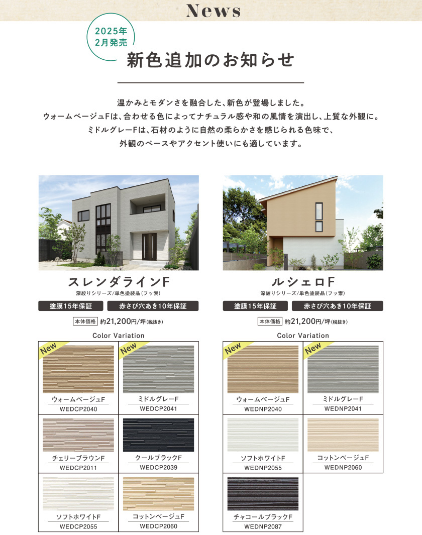 LIXIL | 太陽光発電・外壁・屋根 | Danサイディング(金属 LIXIL | 太陽光発電・外壁・屋根 | Danサイディング(金属