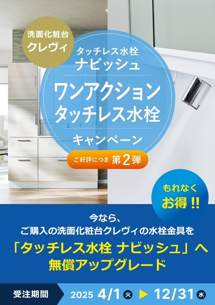 LIXIL | 洗面化粧室・洗面台・洗面化粧台・収納・洗面ボウル 等 LIXIL | 洗面化粧室・洗面台・洗面化粧台・収納・洗面ボウル 等