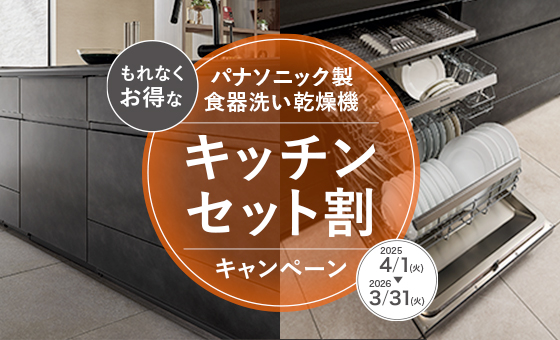LIXIL | キッチン(システムキッチン・セクショナルキッチン)の LIXIL | キッチン(システムキッチン・セクショナルキッチン)の