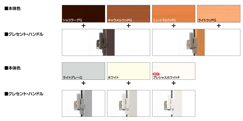 LIXIL | 窓まわり | インプラス/インプラス for Renovation LIXIL | 窓まわり | インプラス/インプラス for Renovation