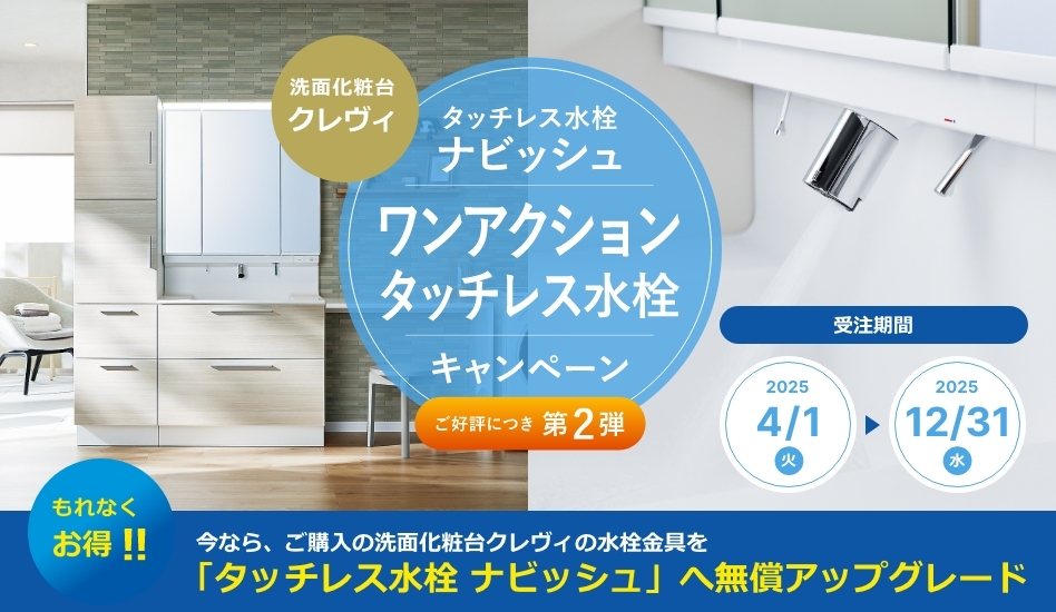LIXIL | 洗面化粧室・洗面台・洗面化粧台・収納・洗面ボウル 等 LIXIL | 洗面化粧室・洗面台・洗面化粧台・収納・洗面ボウル 等