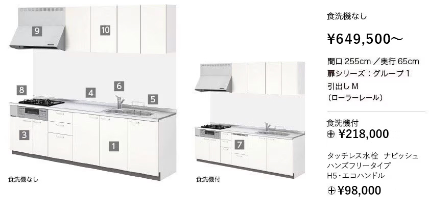 LIXIL | キッチン | シエラS | パッケージプラン・価格 | 開き扉 LIXIL | キッチン | シエラS | パッケージプラン・価格 | 開き扉