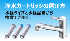 LIXIL | 水栓金具 | キッチン用水栓金具・蛇口・混合水栓 LIXIL | 水栓金具 | キッチン用水栓金具・蛇口・混合水栓