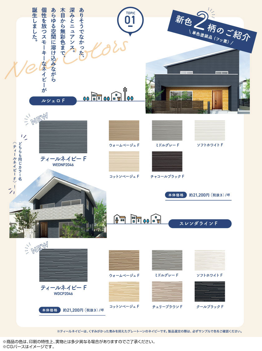 LIXIL | 太陽光発電・外壁・屋根 | Danサイディング（金属サイディング