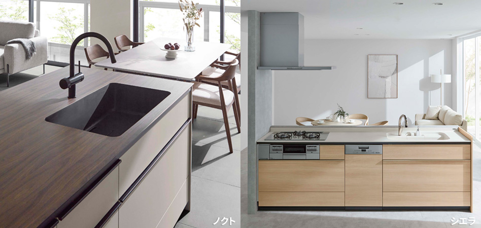 LIXIL | キッチン | Reラックスキッチン ノクト・シエラ