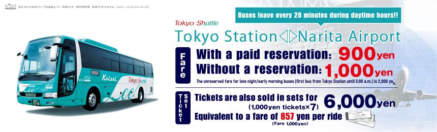 Tokyo airport shuttle bus