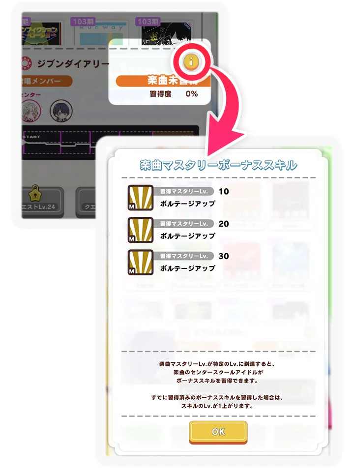 beginner_mission_hint_008_003