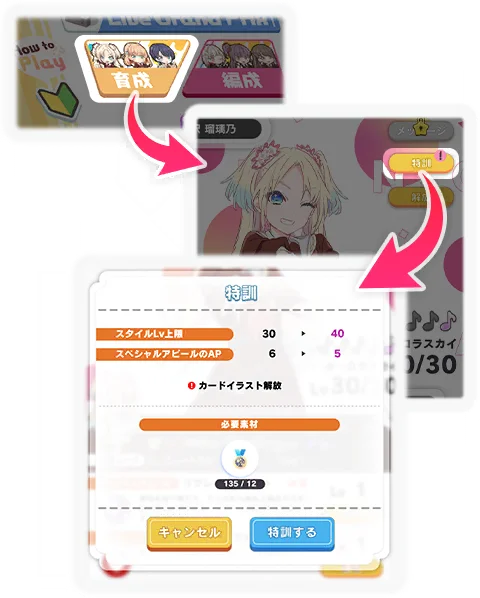beginner_mission_hint_011_002