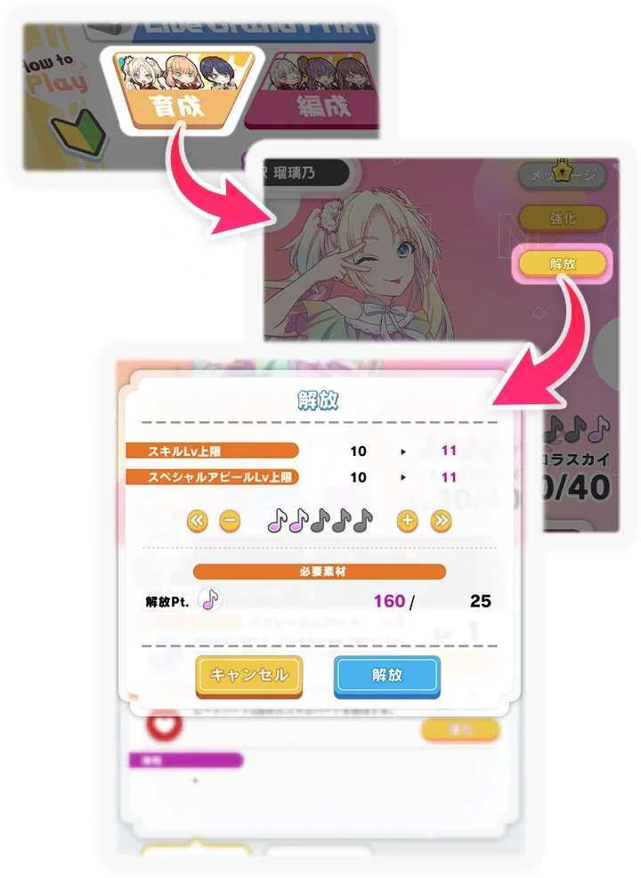 beginner_mission_hint_012_002
