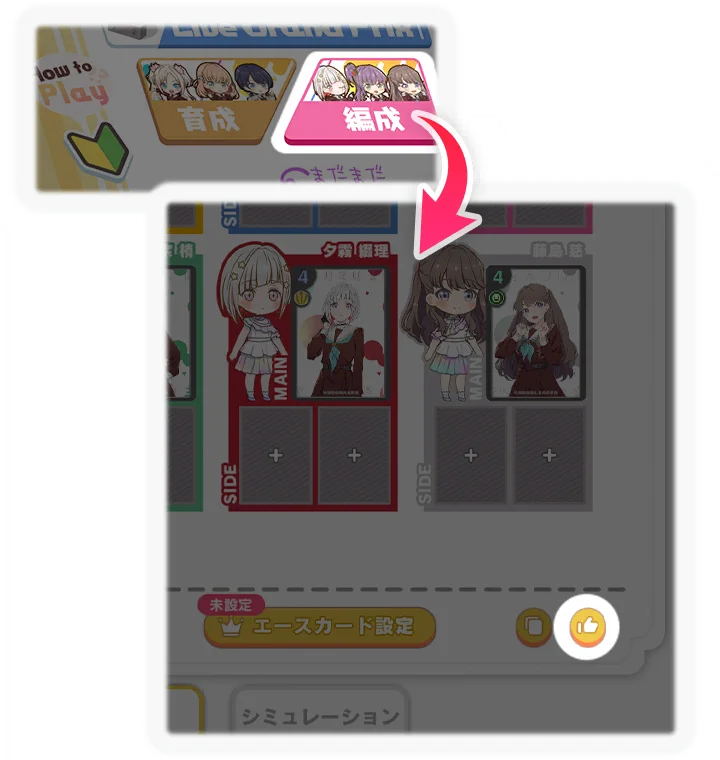 beginner_mission_hint_014_002