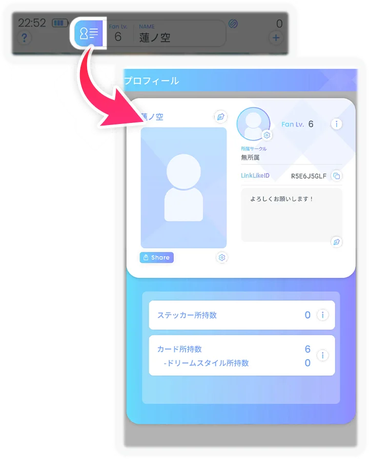 beginner_mission_hint_017_001