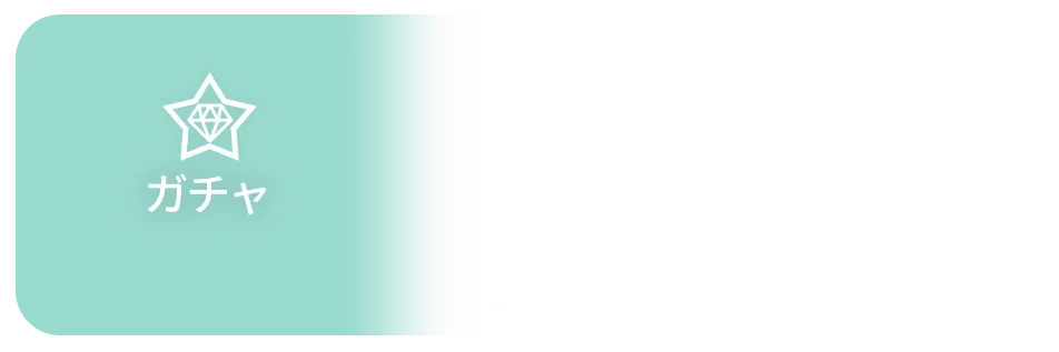 launcher_gacha_filter_0001