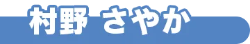 learning_member_name_1032
