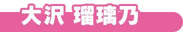 learning_member_name_1033