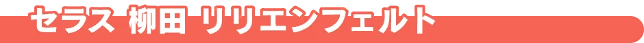 learning_member_name_1052