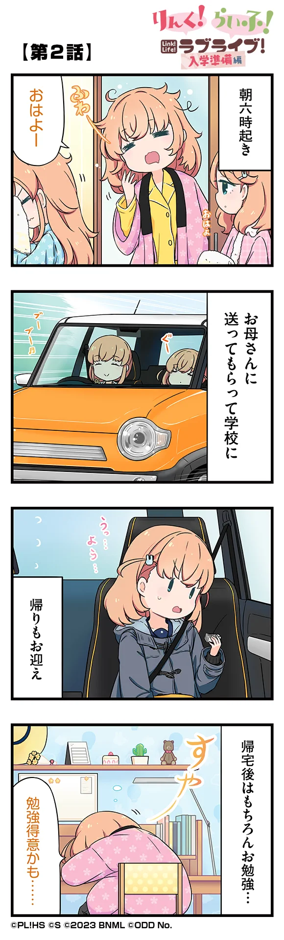 image_comic_10002
