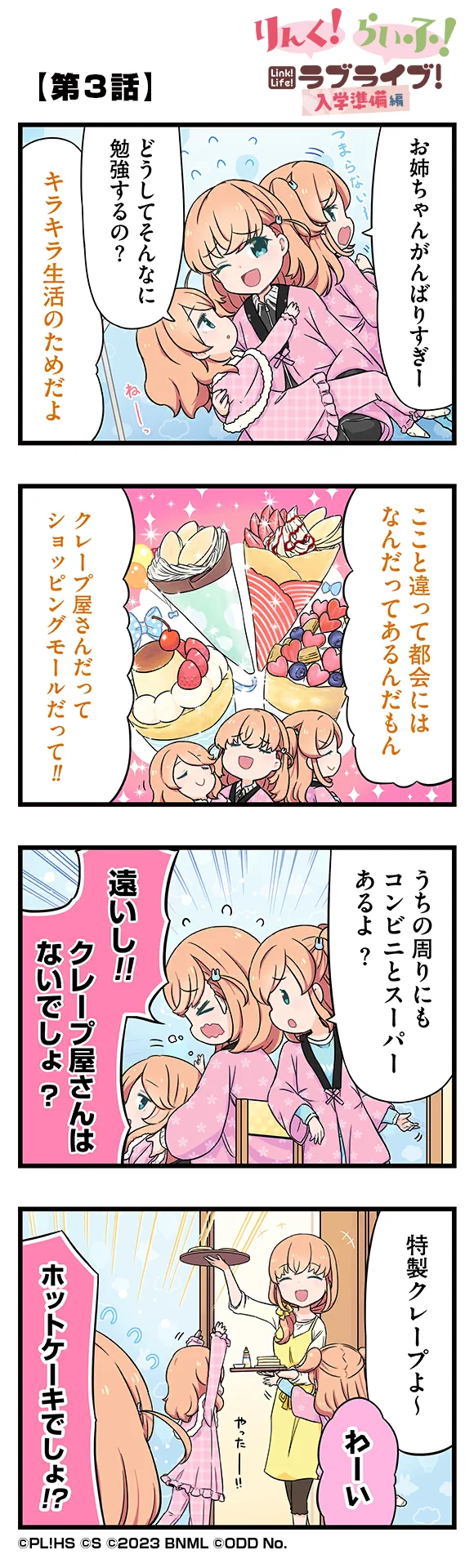 image_comic_10003