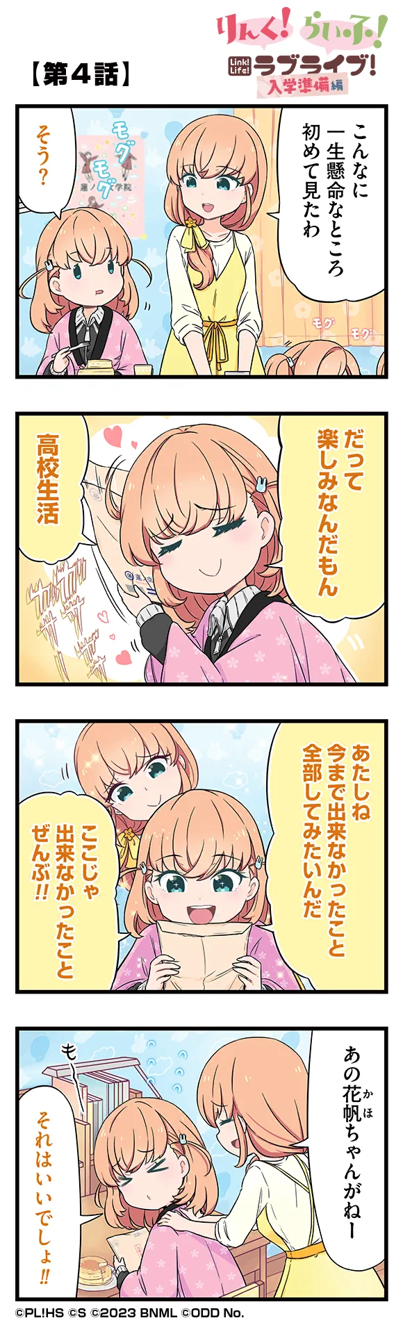 image_comic_10004
