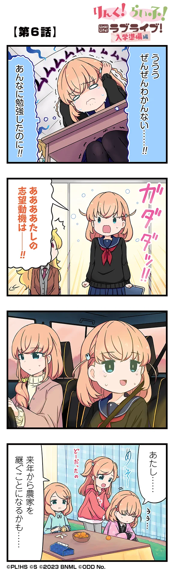 image_comic_10006