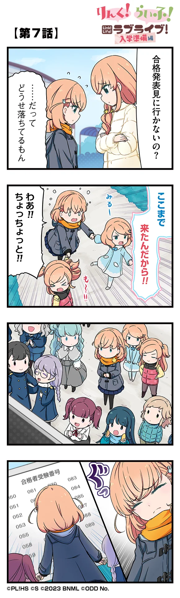 image_comic_10007