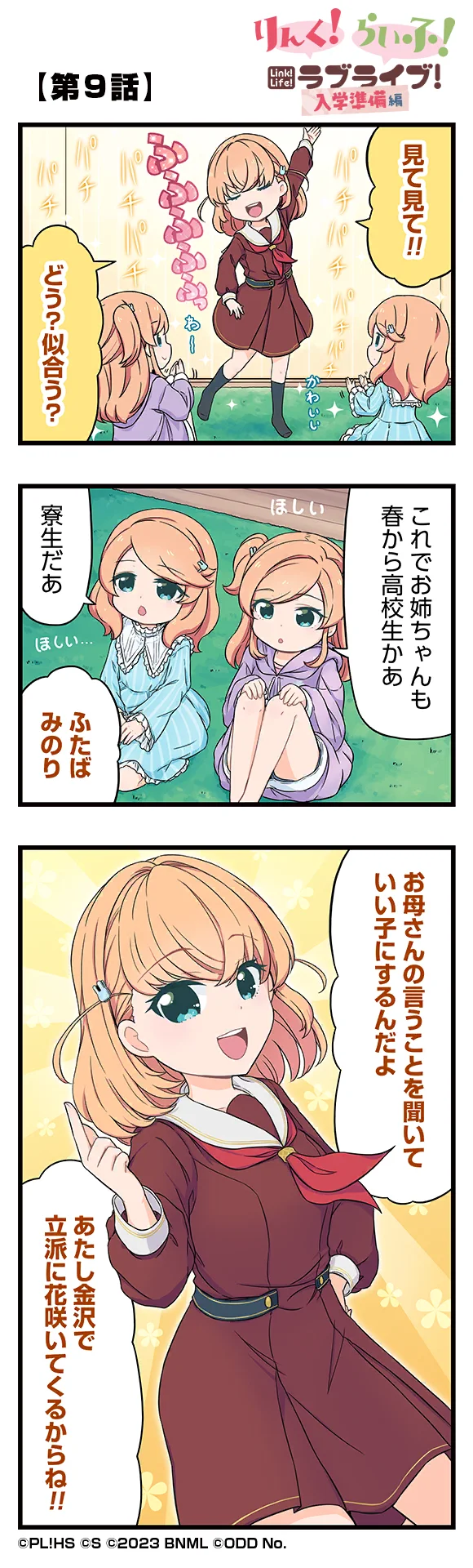 image_comic_10009