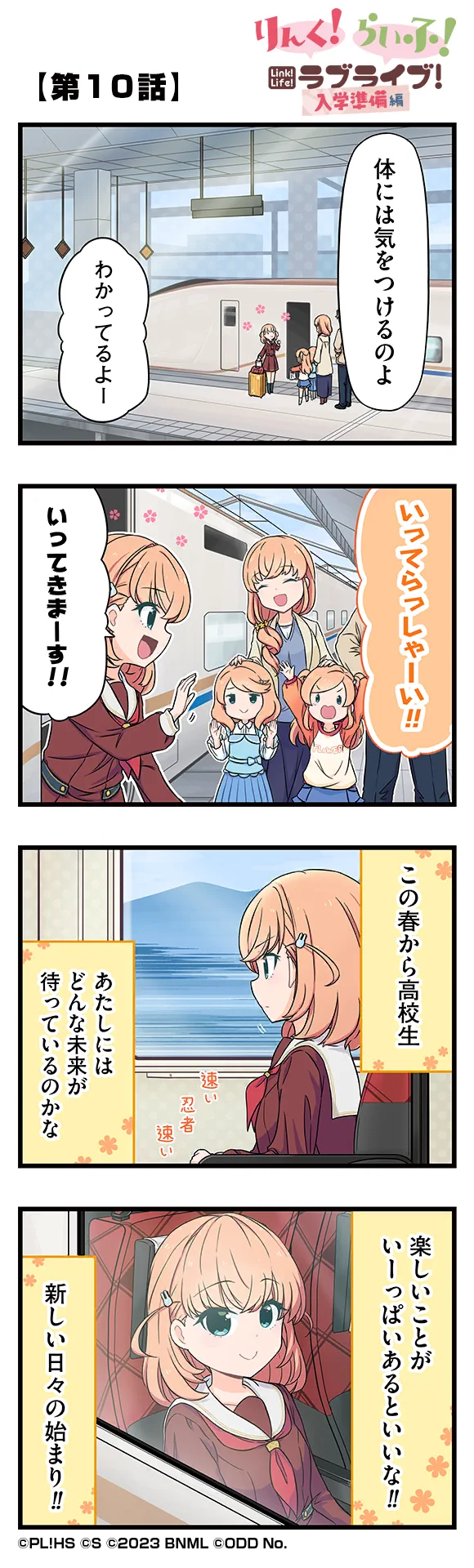 image_comic_10010