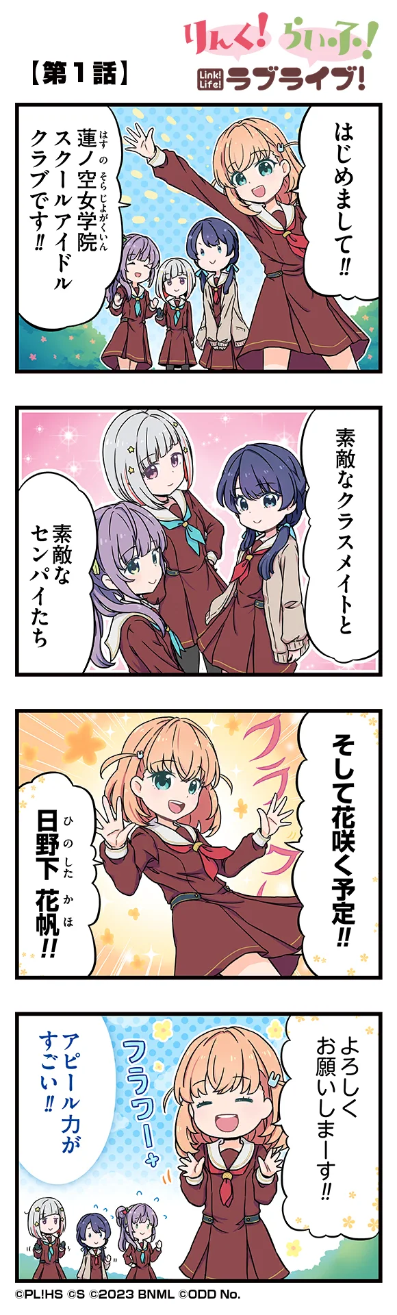 image_comic_11001