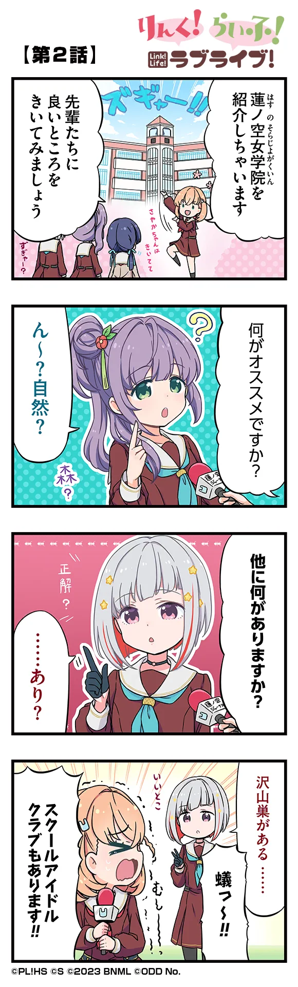 image_comic_11002