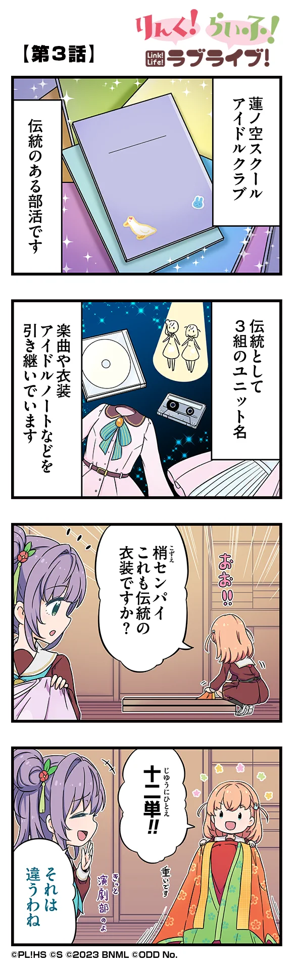 image_comic_11003